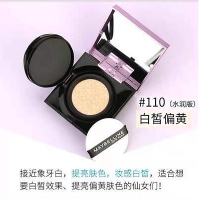 美宝莲fitme气垫bb霜保湿持久