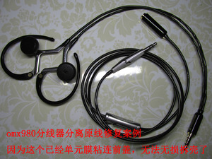 omx980，维修，修理，换线，插头，调音器，原线，原线修复