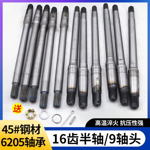 电动车转动轴高温淬火加粗加强