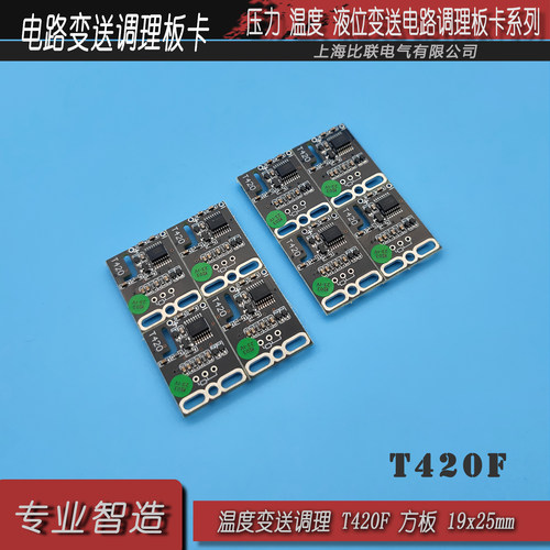 温度变送PT1000电路调理模块电阻