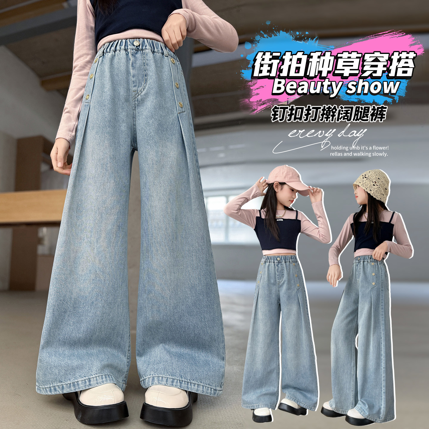 女童春秋复古牛仔阔腿裤2026新款中大童洋气松紧腰长裤休闲裤子,童装/婴儿装/亲子装,裤子,淘宝优惠券,粉丝福利购,淘宝优惠卷