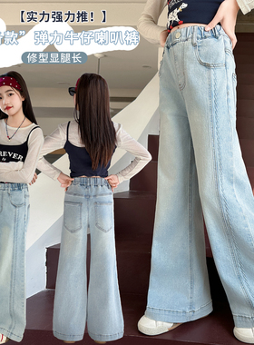 女童春夏微喇牛仔裤新款巨好看长裤初中生休闲潮童裤子大童微喇裤