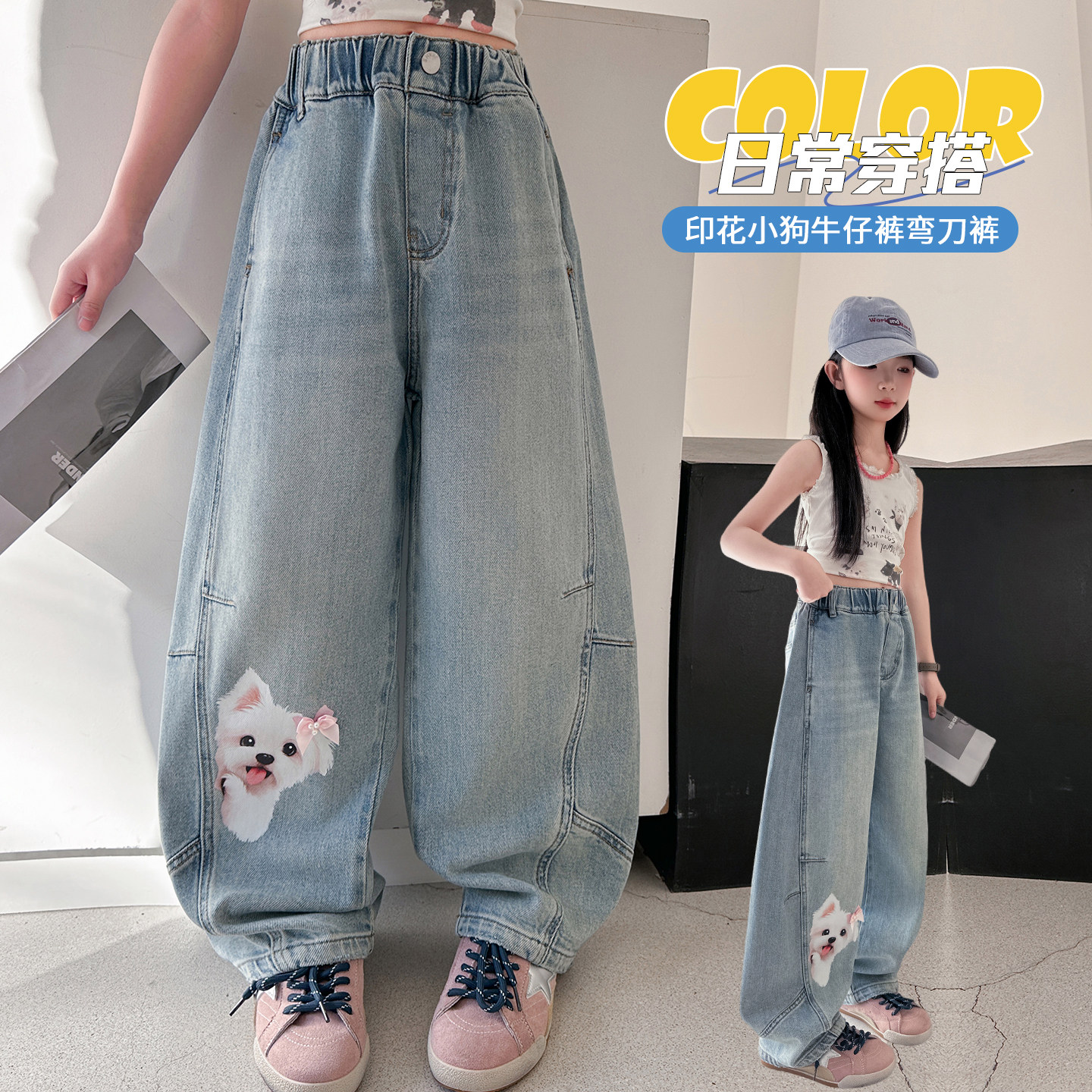 女童卡通印花牛仔阔腿裤春秋2026新款宽松松紧腰长裤美式风,童装/婴儿装/亲子装,裤子,淘宝优惠券,粉丝福利购,淘宝优惠卷