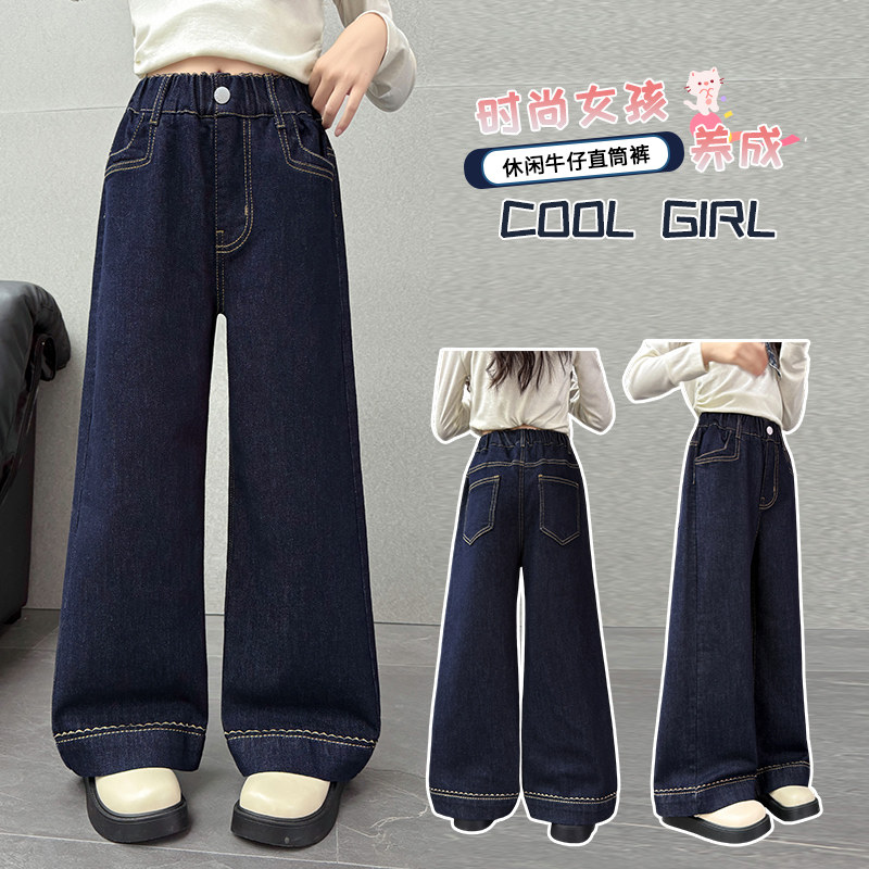 女童牛仔裤2026新款春秋中大童休闲直筒阔腿裤洋气长裤,童装/婴儿装/亲子装,裤子,淘宝优惠券,粉丝福利购,淘宝优惠卷