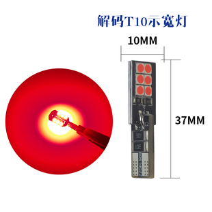 中珠德派单支装 高亮版 汽车尾灯红光刹车灯T10小灯泡W5W