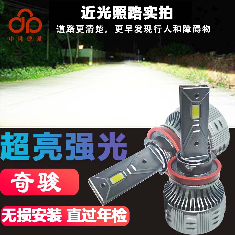 高亮安全大功率H11LED大灯灯泡图片
