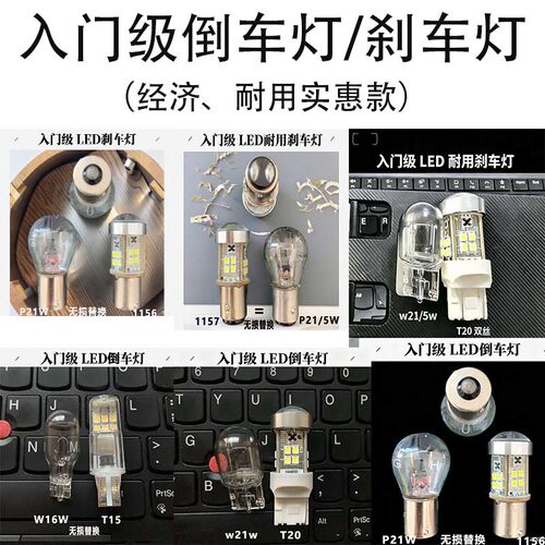 中珠德派T15倒车灯W16W亮