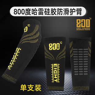 800度官方飞抄防滑护臂护腕首发透气防滑黑坑钓鱼防滑套旗舰正品