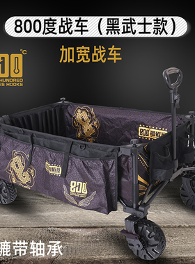 800度黑武士战车加宽加大承重强碳钢材质轻便折叠战车营钓鱼拖车