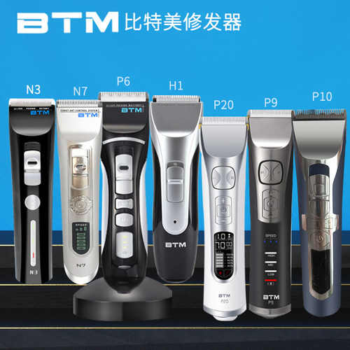 比特美理发器发型师家用理发器
