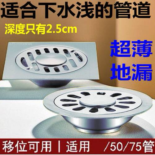 10cm圆形方形卫生间阳水封超薄防臭地漏洗衣机浅地漏 50管