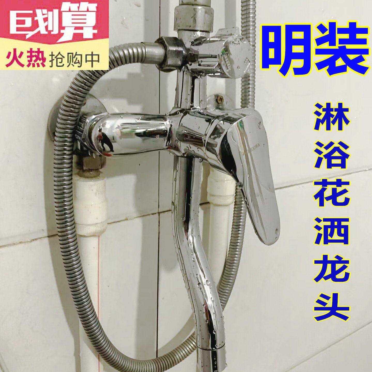 耐用型全铜明装淋浴龙头配件混水浴缸龙头/淋浴龙头