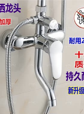 高品质全铜淋浴花洒龙头三档暗装龙头冷热混水阀唐老鸭三档下出水