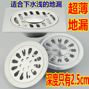 10公分圆形方形卫生间阳水封超薄防臭地漏洗衣机浅地漏 50管