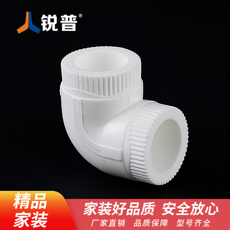 锐普精品PPR20 25 32弯头90度等径弯头ppr等径弯头 PPR水管配件_虎窝淘