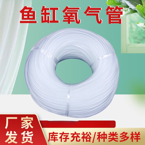 硅胶管加厚耐寒鱼缸冲氧气泵水管配件充氧管气泵管增氧管4×6一卷