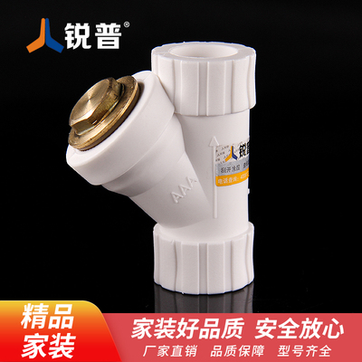 锐普 ppr管件PPRY型过滤器20 25 32PPR过滤器 ppr水管配件