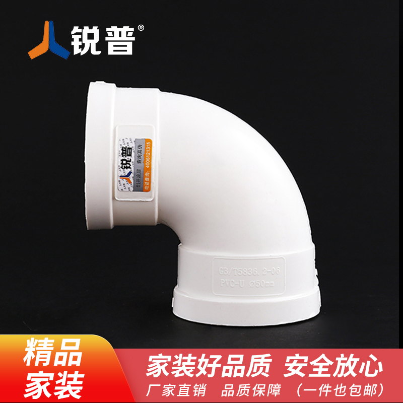 弯头pvc排水管90度弯头