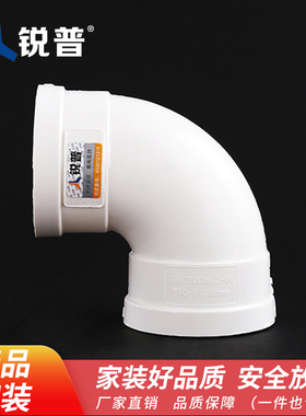 锐普家装50 75 110 160 200PVC排水管 90度弯头 PVC水管管件配件