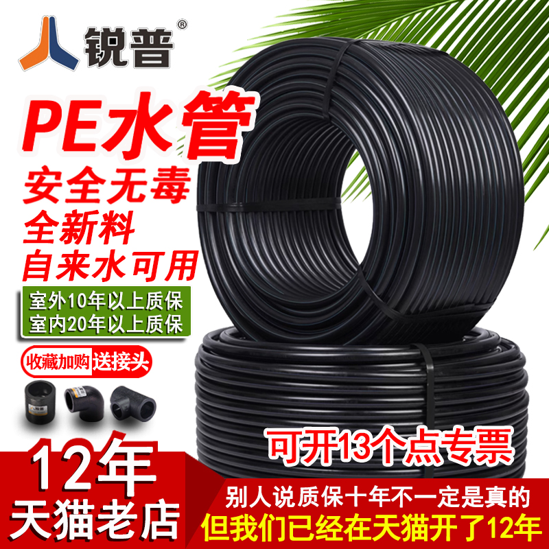 PE管管材自来水管4分20 6分25 1寸32 40 50 63 75给水管热熔灌溉