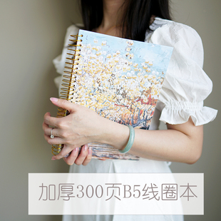 油画风B5加厚300页线圈螺旋本道林纸记事本笔记本 高颜值