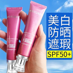 美肤宝50倍防晒霜美白隔离女面部户外防紫外线防水轻薄不油腻正品
