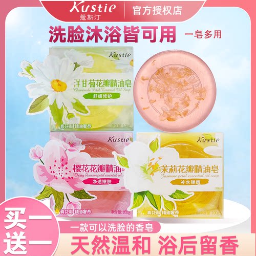蔻斯汀樱花除螨花瓣精油皂