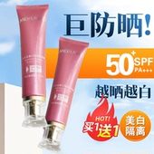 美肤宝美白隔离防晒霜女面部防紫外线防水遮瑕三合一官方正品 秋冬