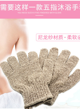 包邮basicare贝西凯尔舒活沐浴手套深层清洁去角质五指搓澡沐浴刷