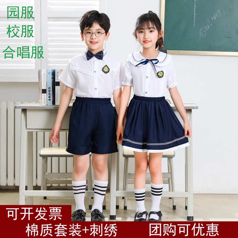 幼儿园园服夏季小学生班服校服套装学院风儿童合唱演出服拍毕业照