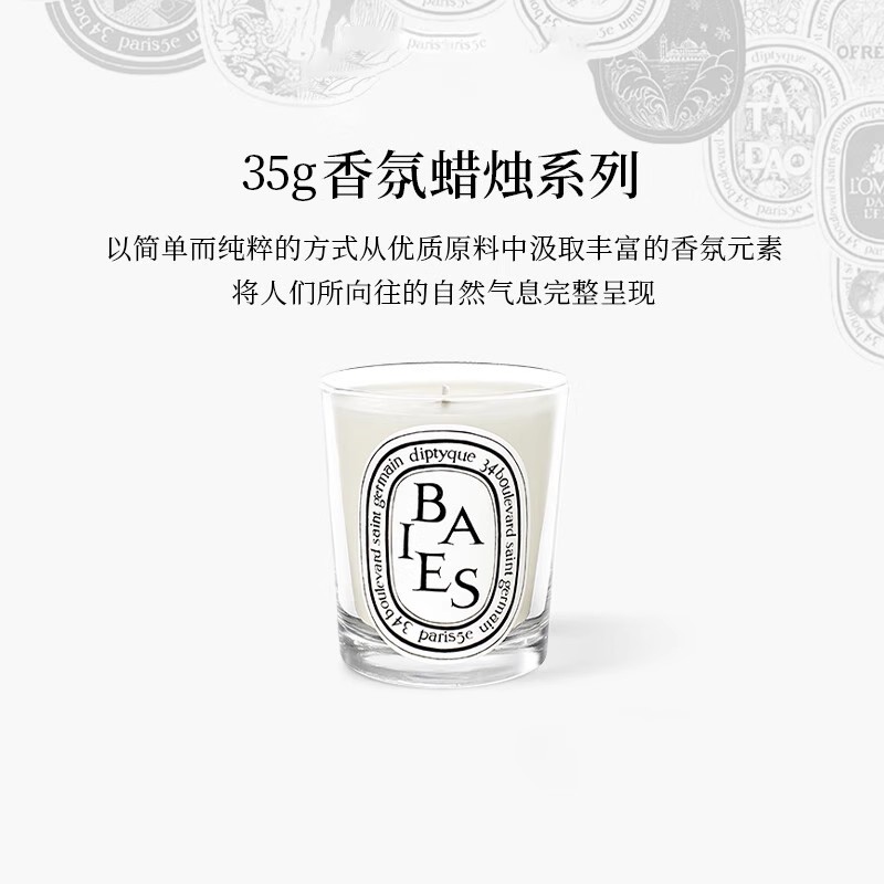 正品蒂普提克diptyque香薰蜡烛玫瑰浆果香氛中样35g伴手礼生日礼