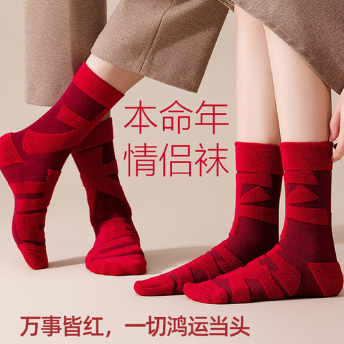 大红袜子加厚新春鸿运棉袜本命年