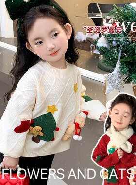 女宝宝冬季2023新款渐变色加厚毛衣洋气女小童时尚百搭保暖套头衫