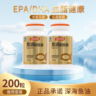 汤臣倍健深海鱼油软胶囊200粒epadha中老年保健辅助血脂健康omega