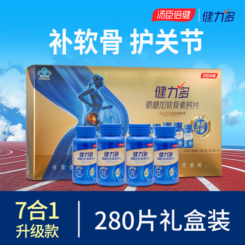 健力多氨糖软骨素钙片280片