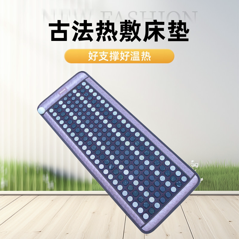加热床垫玉石热敷垫美容床沙发垫单人家用砭石赭石托玛琳电热垫子