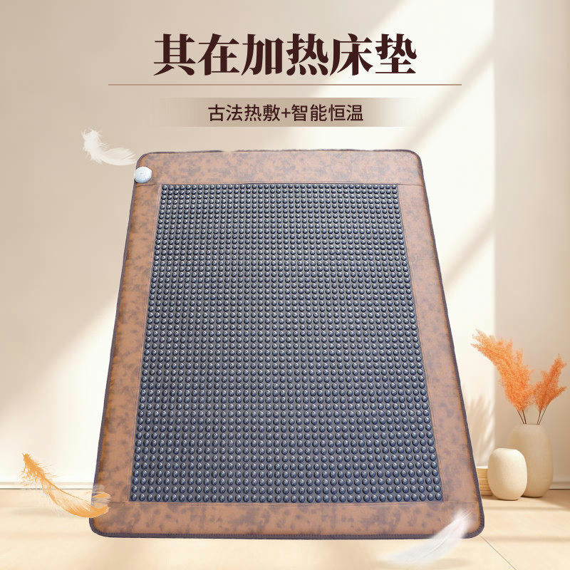 托玛琳加热床垫六角恒温热敷赭石麦饭石双温双控玉石电热床垫