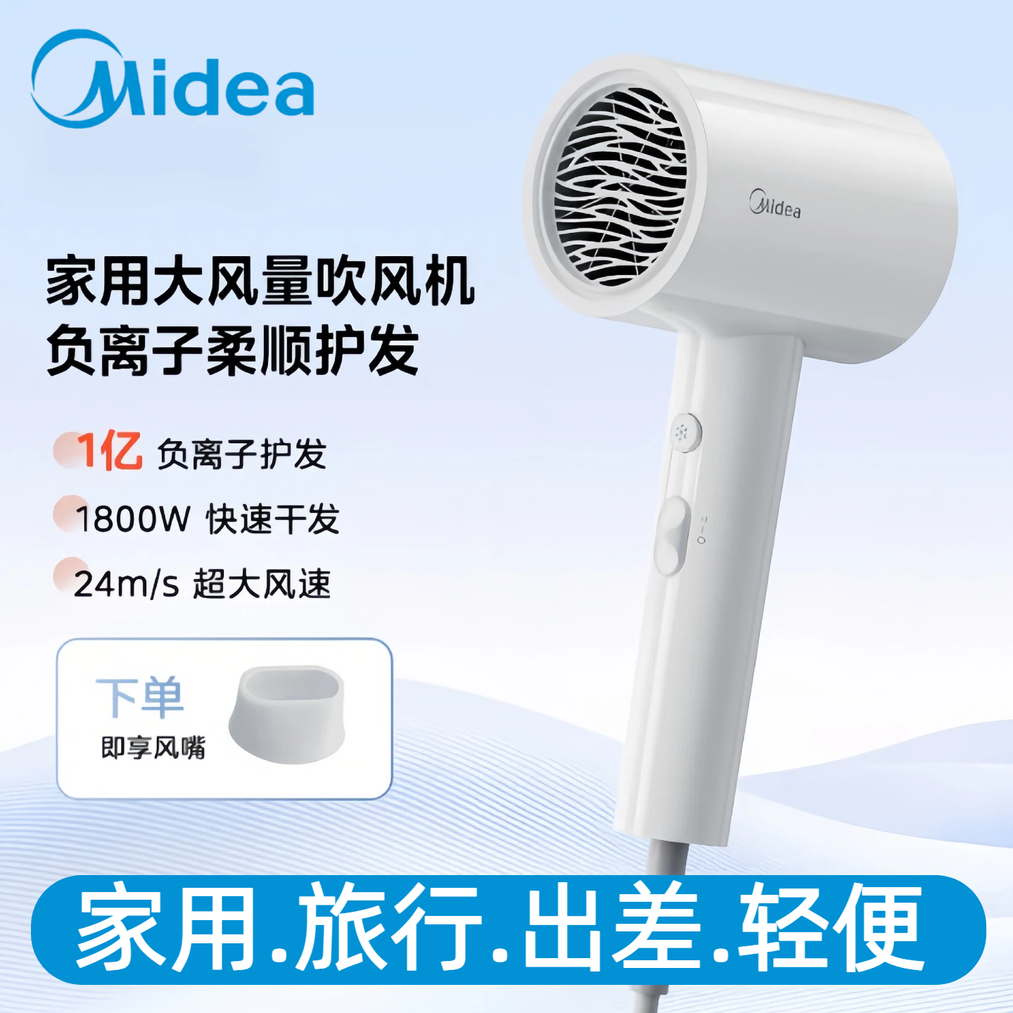美的吹风机家用负离子护发速干大功率智能电吹风家用理发店大风筒