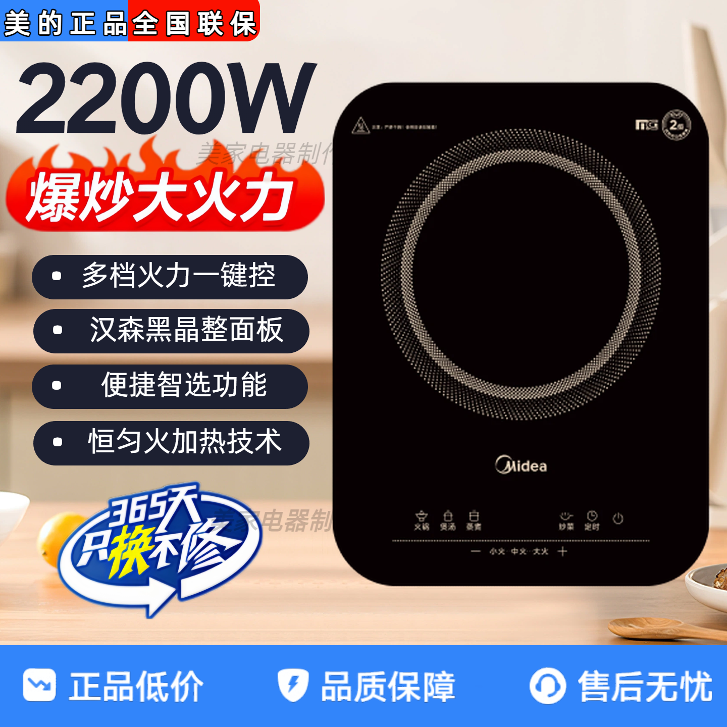 美的新款家用多功能电磁炉