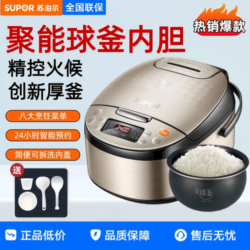 球釜电饭煲锅苏泊尔预约多功能