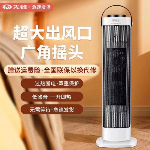 先锋暖风机台式卧室加热倾倒断电