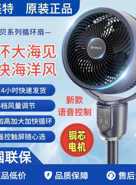 艾美特空气循环扇fa18台立两用家用静音落地扇大风力遥控涡轮风扇