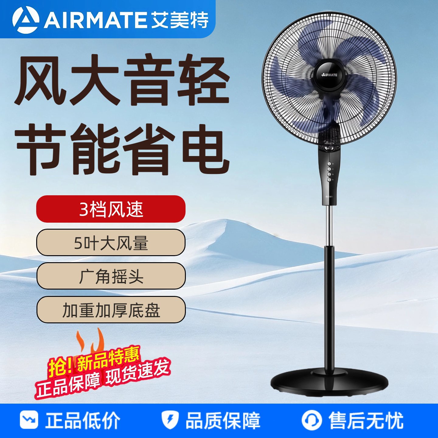 艾美特电风扇五叶16寸机械式落地扇家用节能定时摇头扇FSW65T2-5