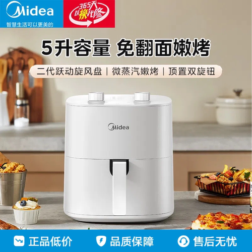 美的空气炸锅家用新款电烤箱
