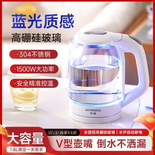 创维电热水壶防烫电烧大容量304不锈钢内盖玻璃家用高硼硅玻璃