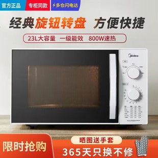 商用 家用变频800W转盘旋钮式 230E微波炉23升机械式 Midea 美