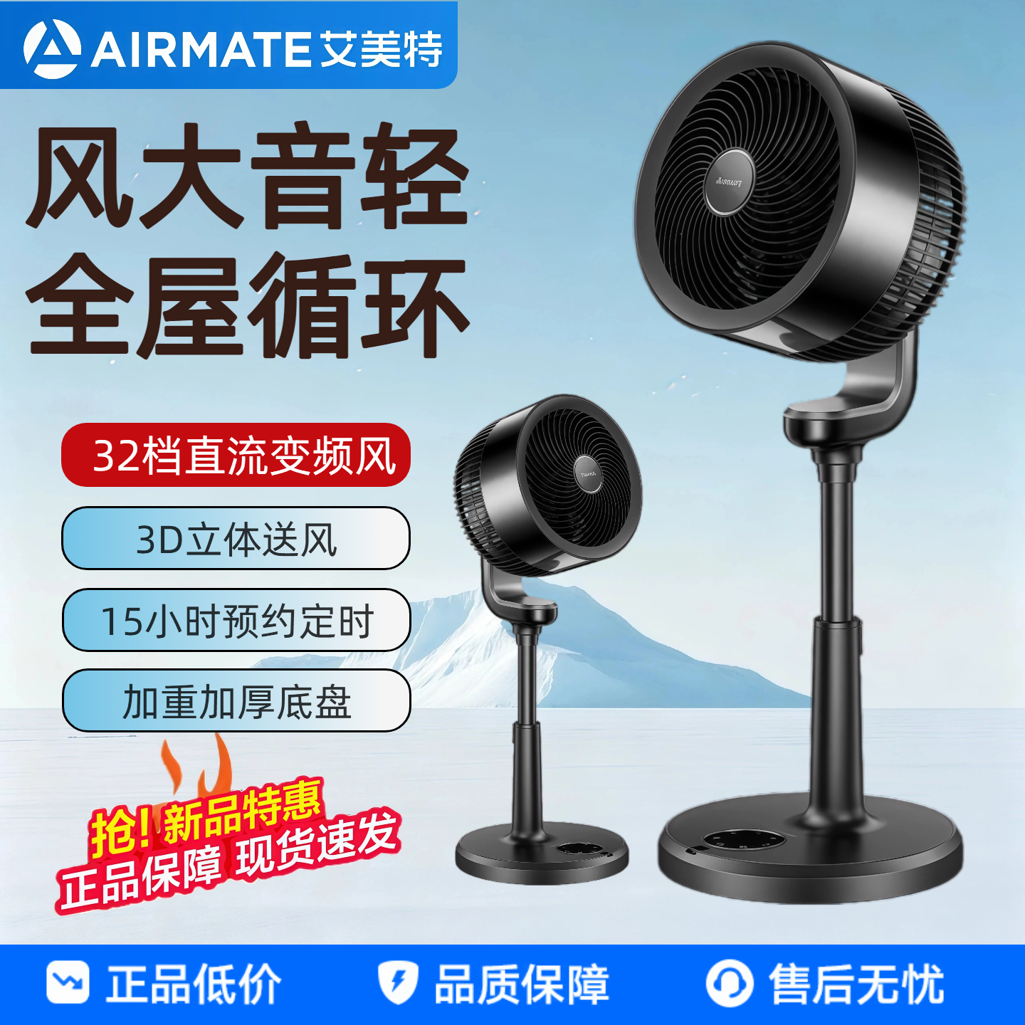 艾美特空气循环扇家用落地电风扇静音遥控定时摇头台式宿舍办公室