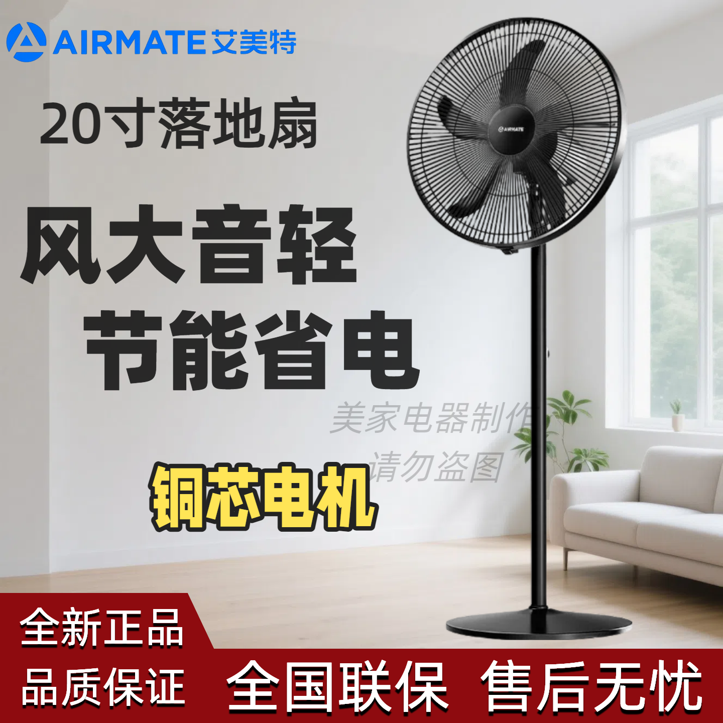 艾美特电风扇家用落地扇18寸大风力工业扇电扇5叶强力大落地风扇