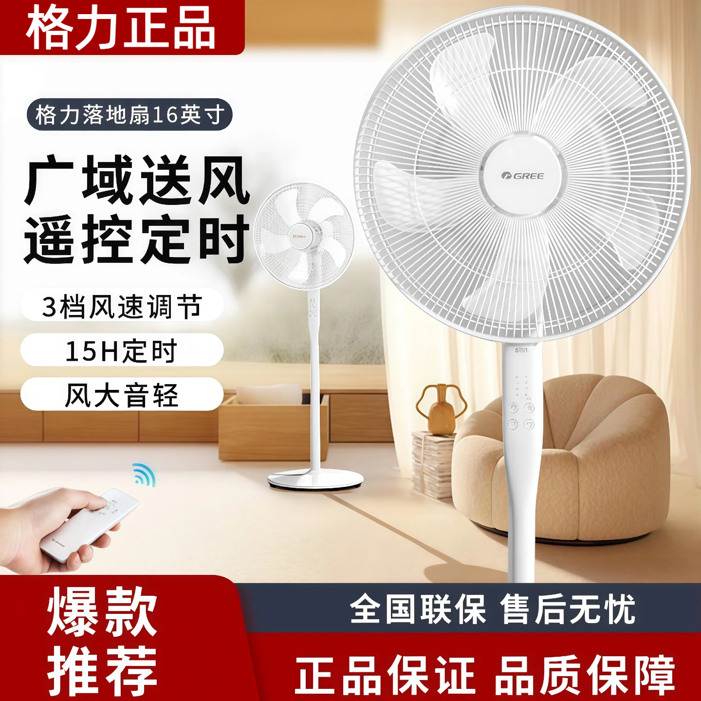 格力电风扇家用卧室摇头立式落地扇宿舍轻音风扇机械式大风力电扇