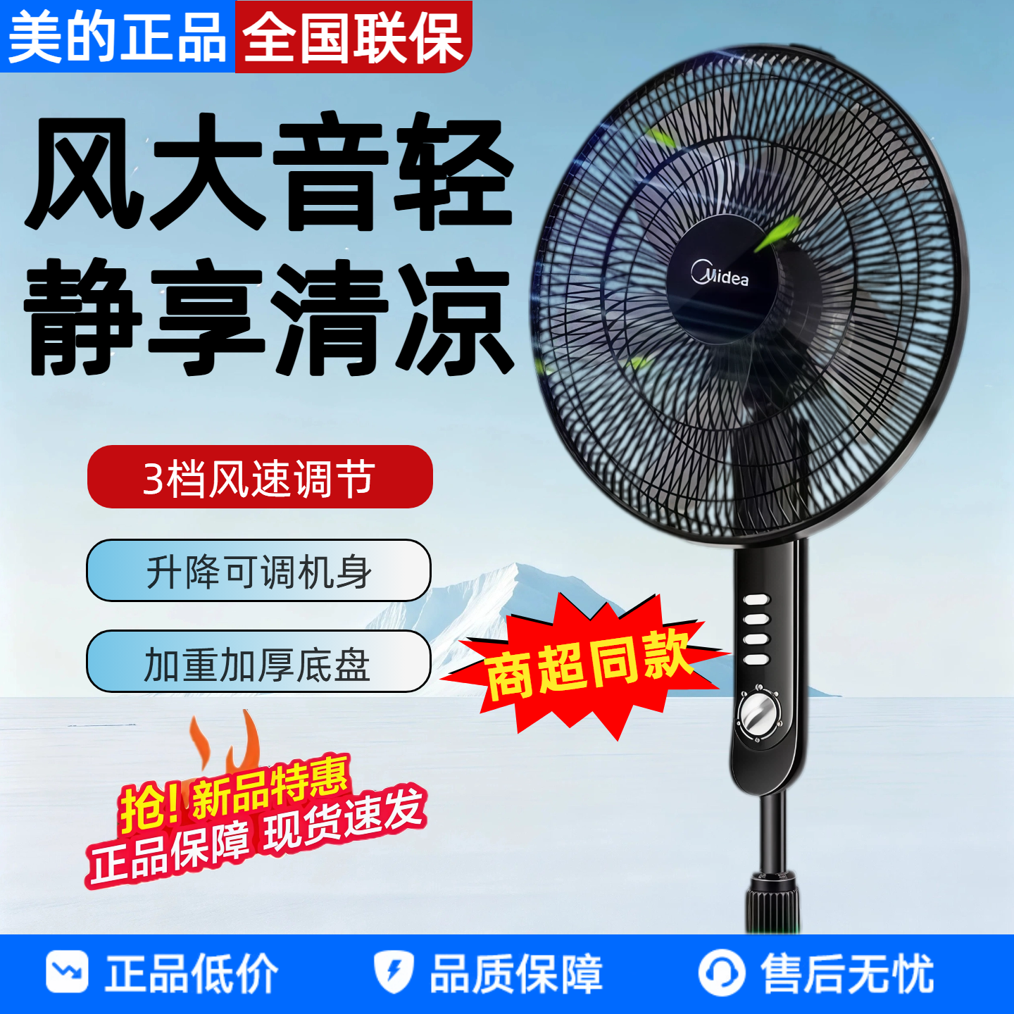 美的机械转动落地扇5叶电风扇